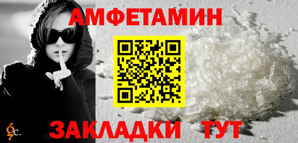 Амфетамин  Вход с VPN  Норильск  АМФ 98%  АМФ 