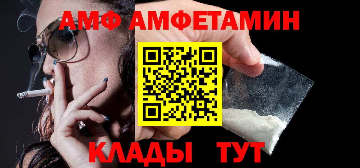 Амфетамин Розовый Норильск