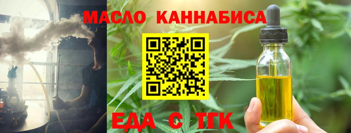 Норильск  Cannafood конопля  Вход с VPN 