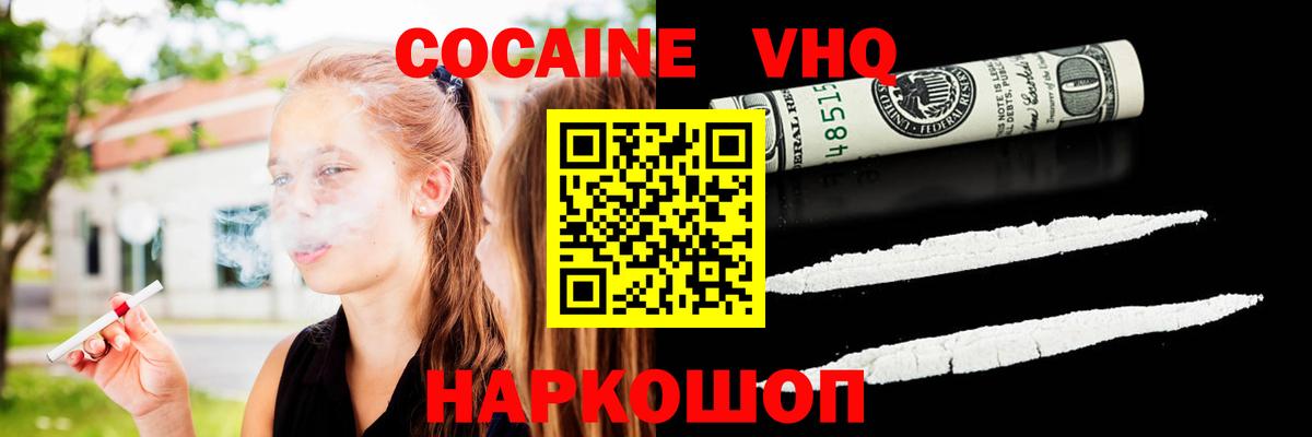 Кокаин Перу  наркошоп  КОКАИН  Вход с VPN  Норильск  COCAIN Боливия 