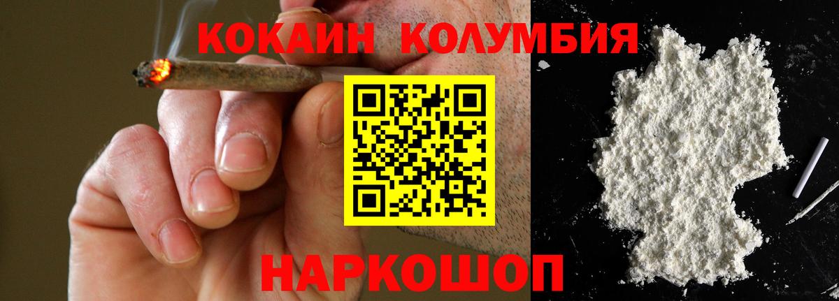 КОКАИН Fish Scale Норильск