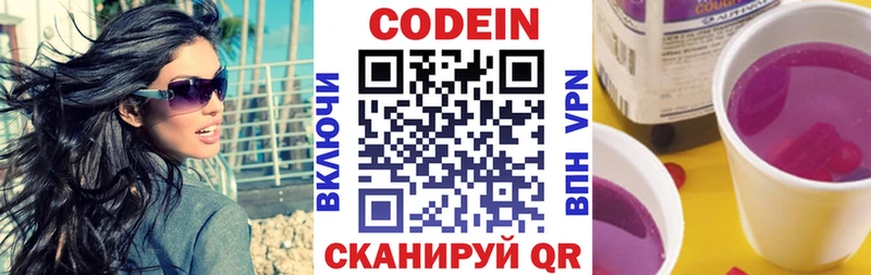 Codein напиток Lean (лин)  купить наркотики сайты  ссылка на мегу рабочий сайт  Норильск 