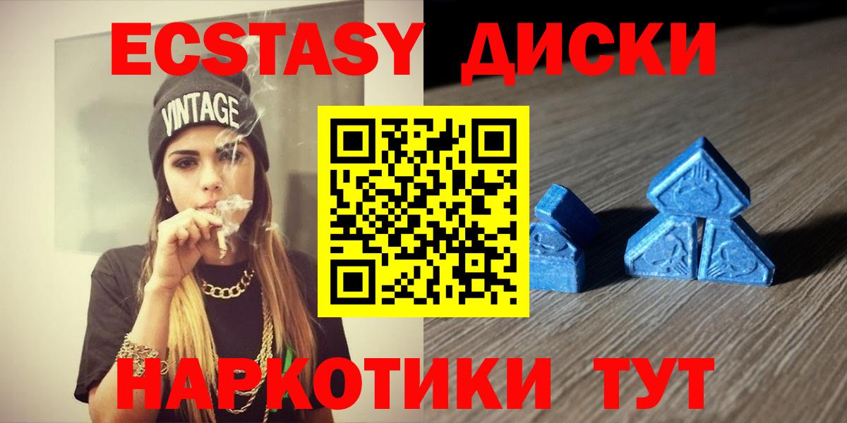 Экстази таблы Норильск