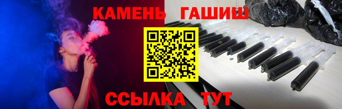 ГАШИШ гашик  Вход с VPN  Гашиш ice o lator  Норильск 
