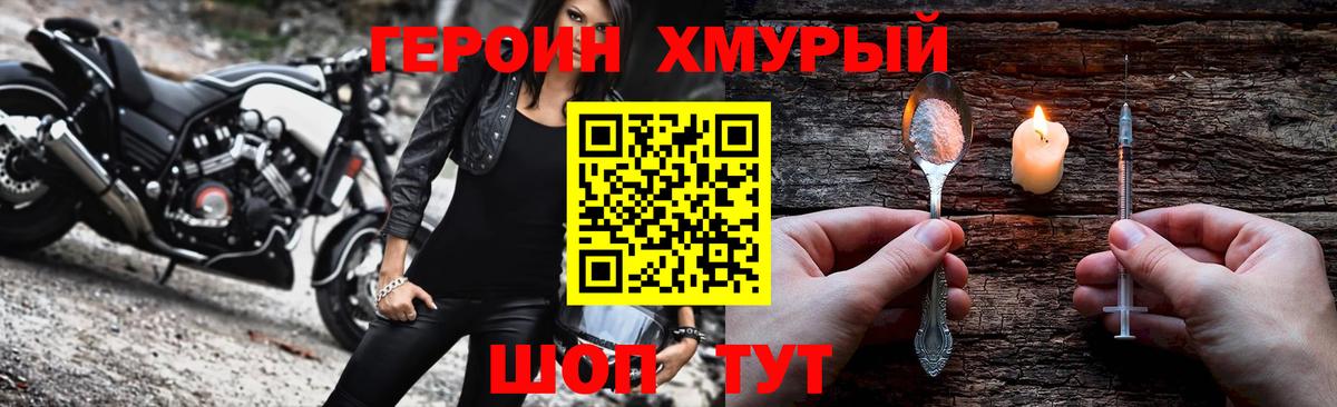 ГЕРОИН афганец  Героин  Норильск  Вход с VPN 