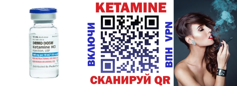 Кетамин VHQ Норильск