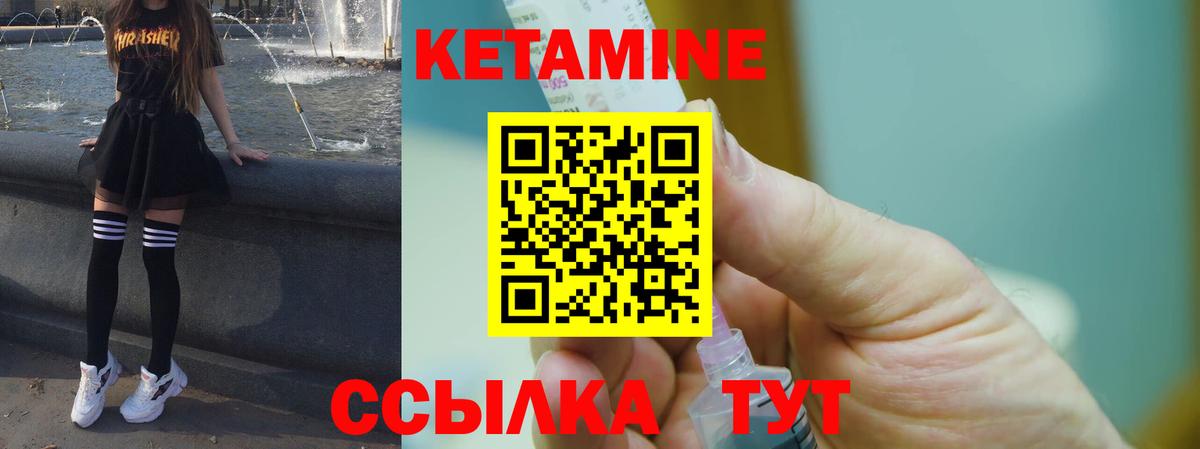 Норильск  площадка как зайти  Вход с VPN  КЕТАМИН ketamine  Кетамин VHQ 