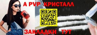 apvp Донецк