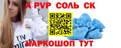 спайс Шелехов