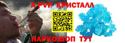 альфа пвп Шахты