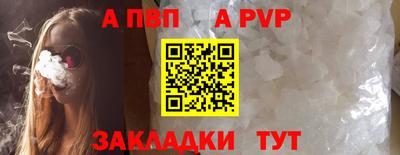 apvp Донецк