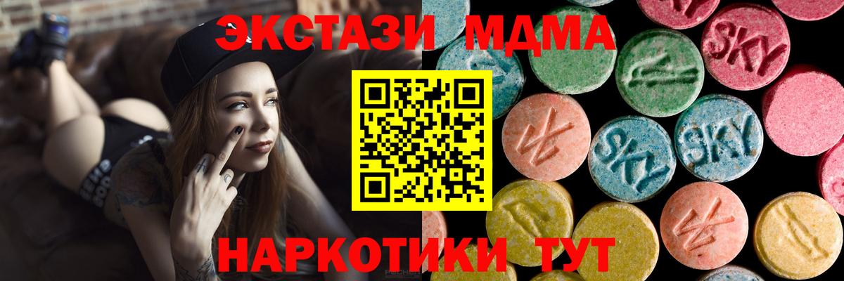 МДМА Molly Норильск