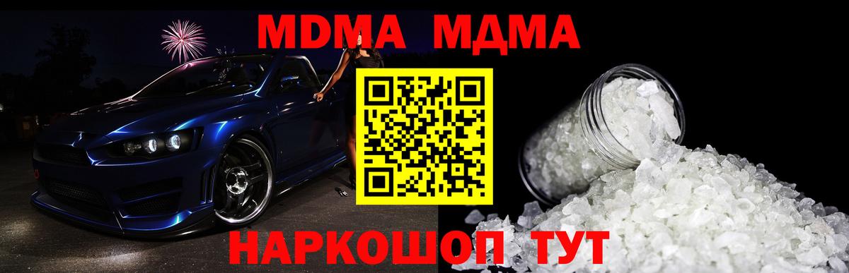 МДМА VHQ  МДМА crystal  Норильск  МДМА  Вход с VPN 