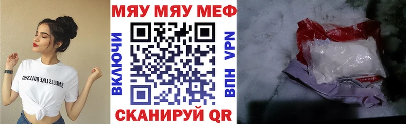 Меф мяу мяу  дарнет шоп  Норильск 