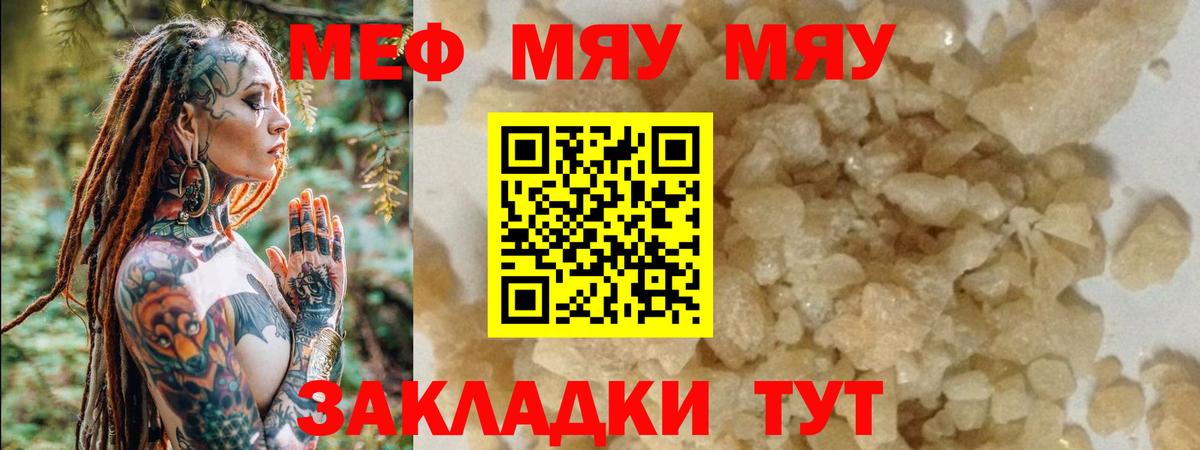 Норильск  Мефедрон  Вход с VPN  МЯУ-МЯУ  Мефедрон кристаллы  где купить наркоту  Мефедрон мяу мяу 