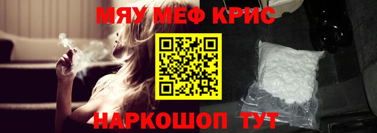 Мефедрон мука Норильск