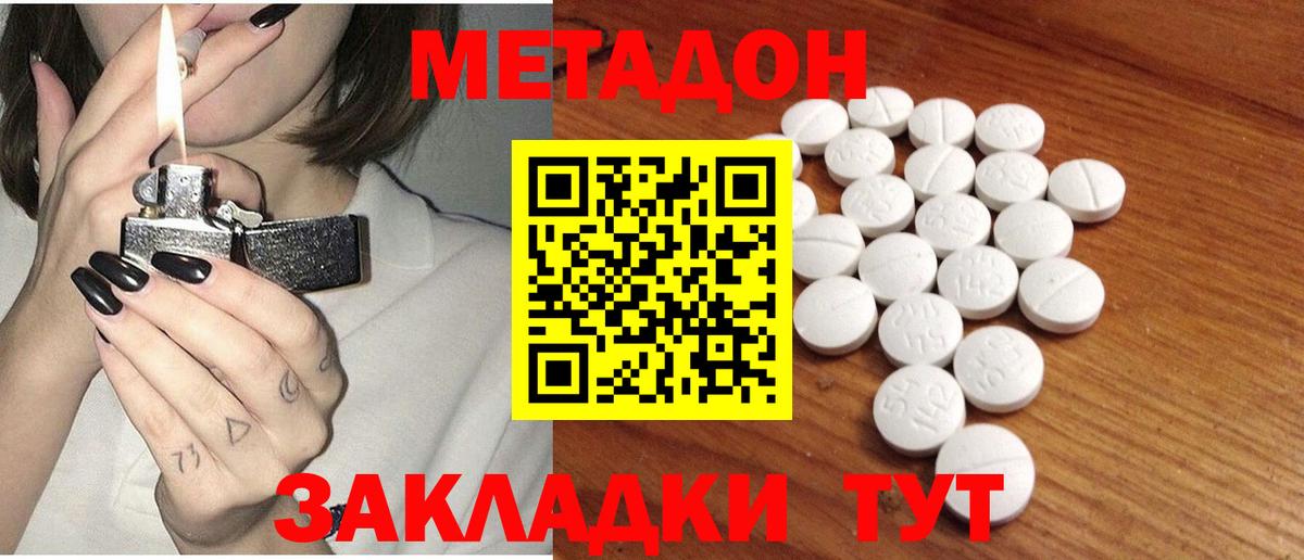 Норильск  ссылка на мегу вход  Вход с VPN  МЕТАДОН methadone 