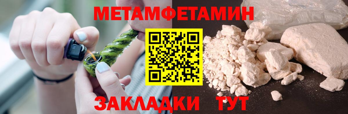 МЕТАМФЕТАМИН Methamphetamine  Вход с VPN  Норильск 