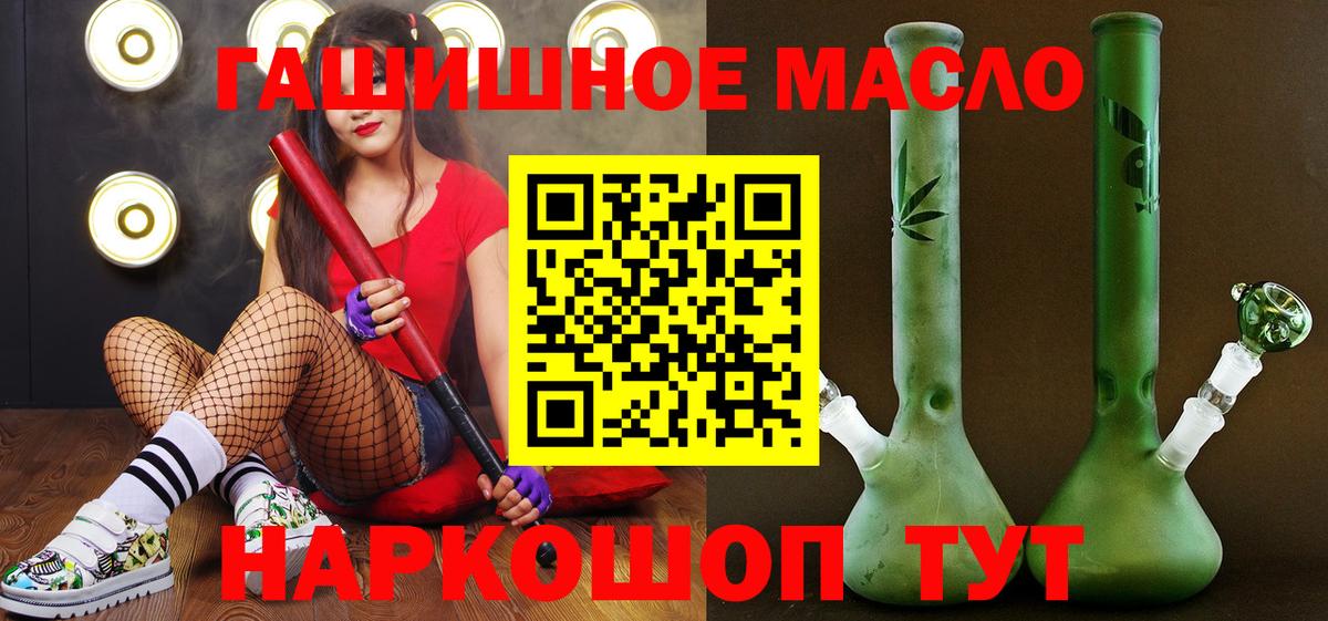 ТГК THC oil Норильск