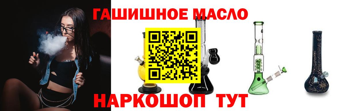 Дистиллят ТГК вейп с тгк  Вход с VPN  Дистиллят ТГК THC oil  Норильск 