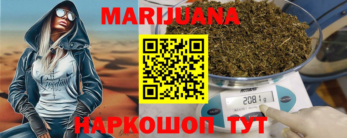 Конопля индика Норильск